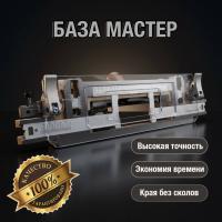 Шаблон База мастер